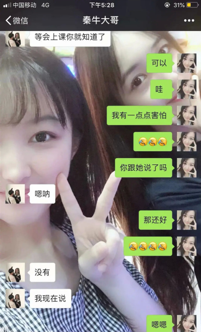 秦牛正威大粉兼好友脱粉回踩，被其男粉欺骗感