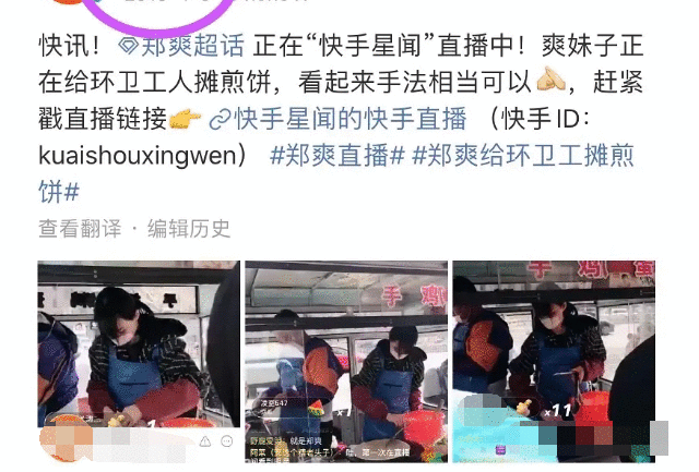 郑爽直播卖货不是第一次，为何这次会爆发？