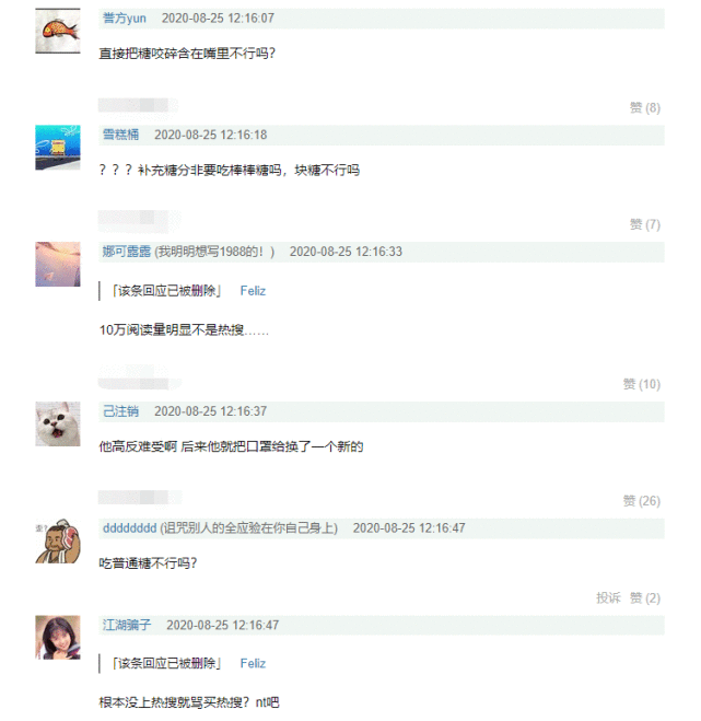 王源做公益为吃棒棒糖把口罩戳了个洞，网友调