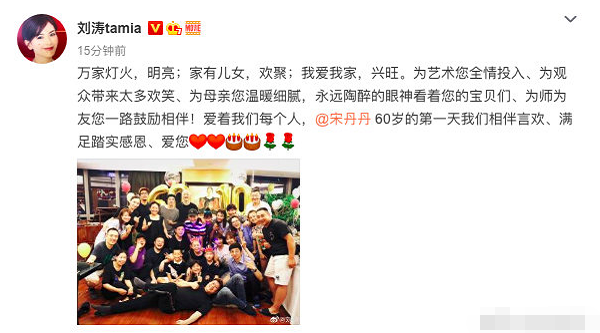 宋丹丹60岁生日宴曝光，除了亲生儿子，干儿子和