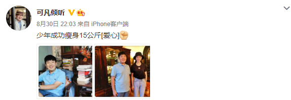 唐嫣与曹可凡儿子合照，被嘲矮挫胖的可可瘦3