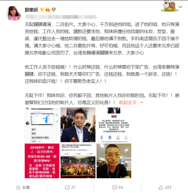 男导演遭告性骚扰逼女演员陪酒，将赴大陆发展