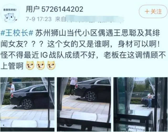 甜仇官宣与王思聪分手，疑好友发声：她要的是