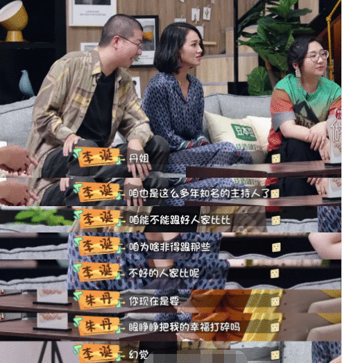 朱丹迷惑发言再惹争议，事业女强人，为何思想