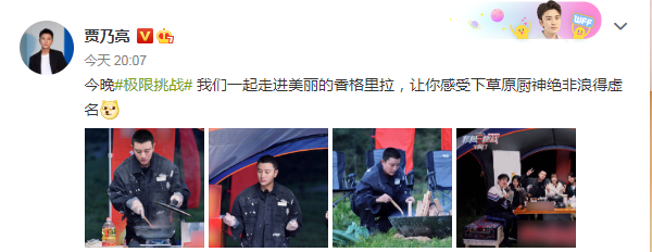 贾乃亮严重高反躺地吸氧,李小璐疑隔空鼓励: