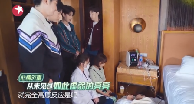 贾乃亮严重高反躺地吸氧,李小璐疑隔空鼓励: