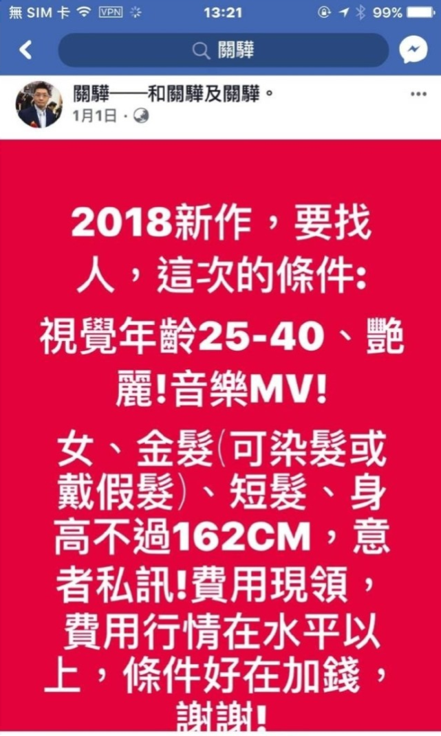 男导演遭告性骚扰逼女演员陪酒，将赴大陆发展