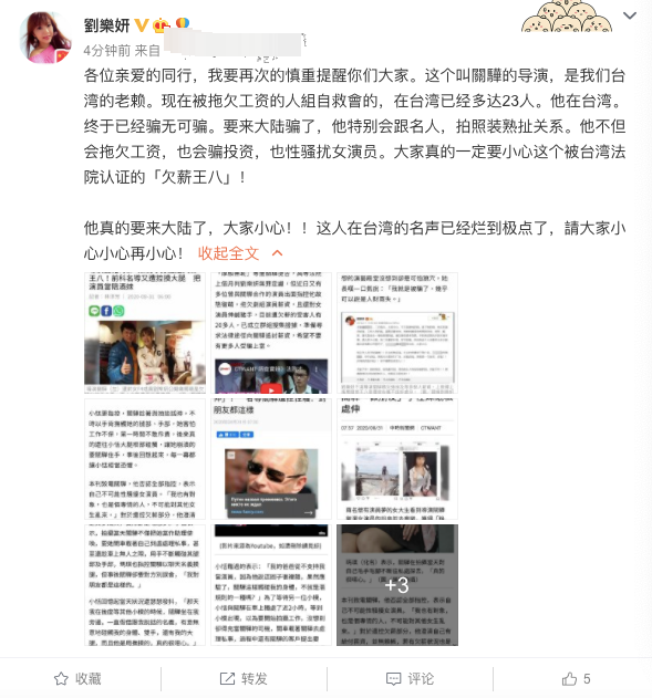 男导演遭告性骚扰逼女演员陪酒，将赴大陆发展