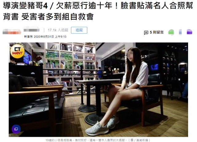 男导演遭告性骚扰逼女演员陪酒，将赴大陆发展