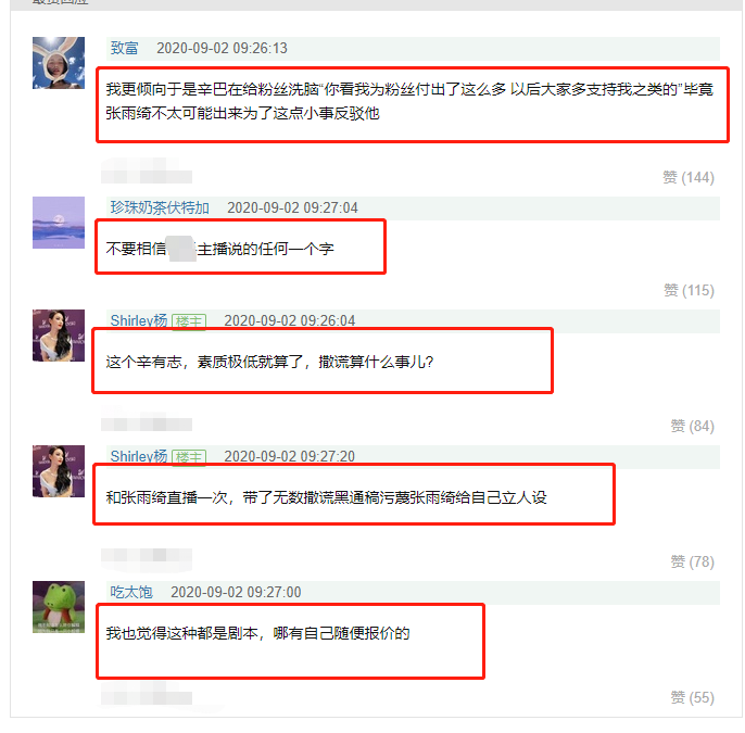 辛巴“撒谎”了？依据官方公布价格，不需要替