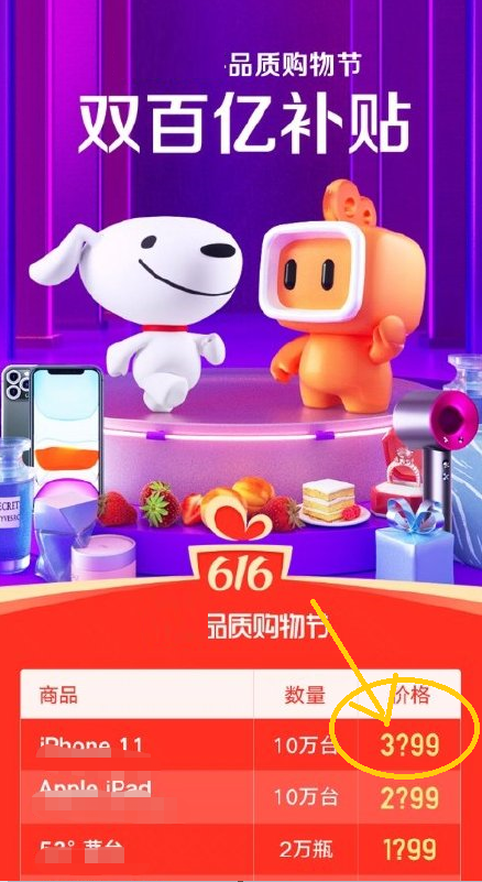 辛巴“撒谎”了？依据官方公布价格，不需要替