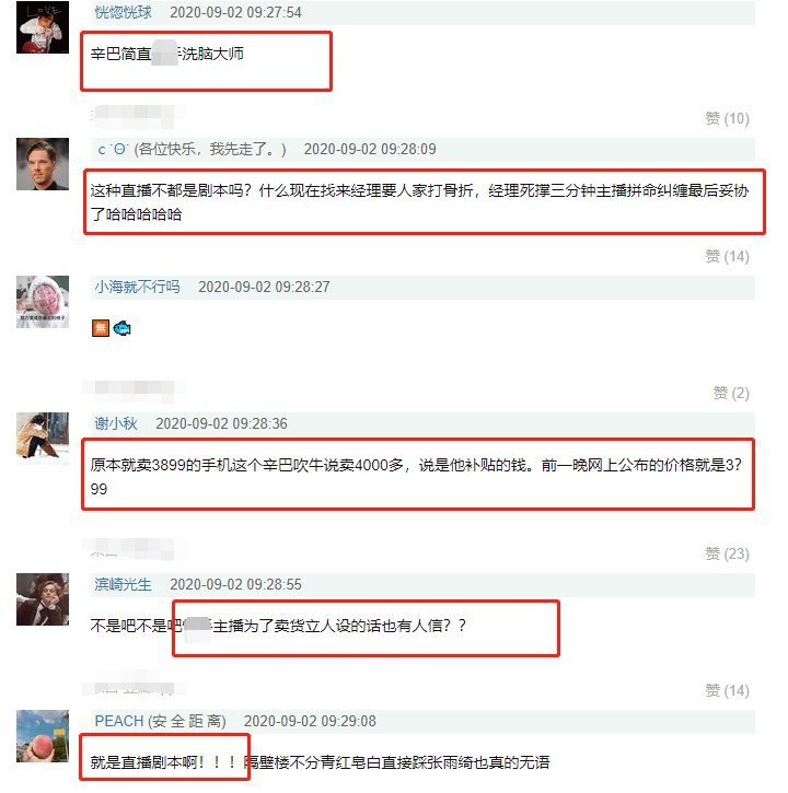 辛巴“撒谎”了？依据官方公布价格，不需要替