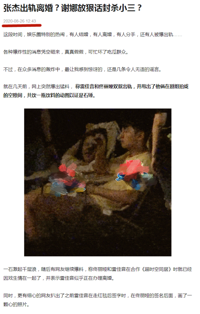 七夕不提陈思诚，佟丽娅出轨雷佳音再引热议，