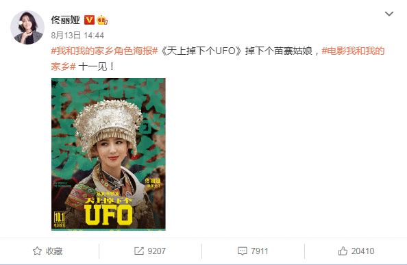 七夕不提陈思诚，佟丽娅出轨雷佳音再引热议，