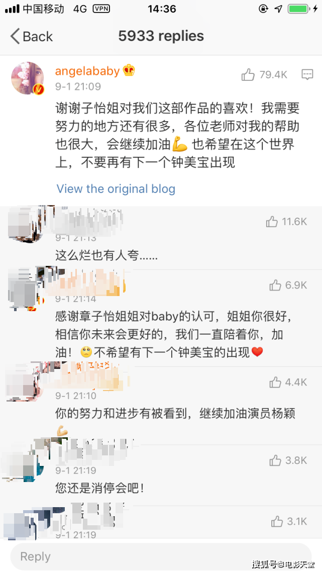 商业互吹?章子怡大赞Baby演技被群嘲:就她还有