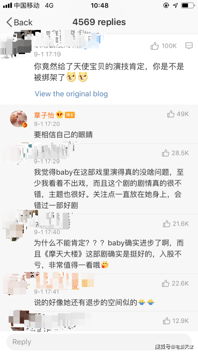 商业互吹?章子怡大赞Baby演技被群嘲:就她还有