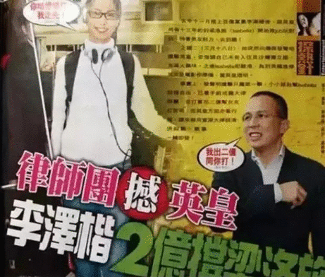 李泽楷新女友被嘲像丫鬟!为何大家怀念不后悔