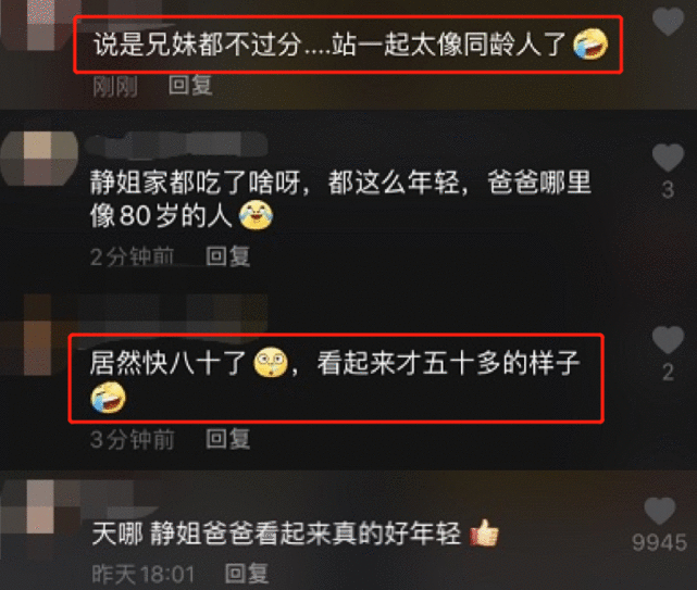 宁静与父亲同框比舞，宁爸满头黑发活力四射，