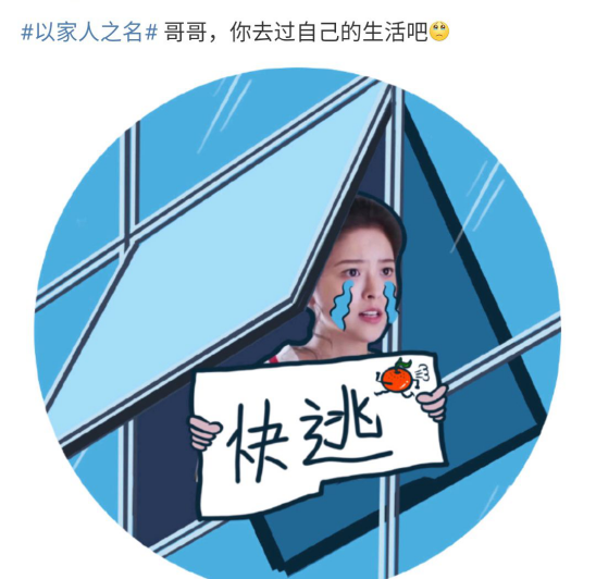 《以家人》小橙子扮演者身世坎坷，被亲生父母