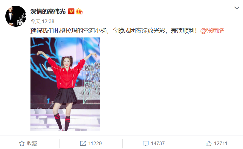 投票截止后，张雨绮亲友团陆续上线，李诞连她