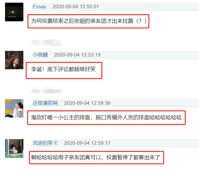 投票截止后，张雨绮亲友团陆续上线，李诞连她