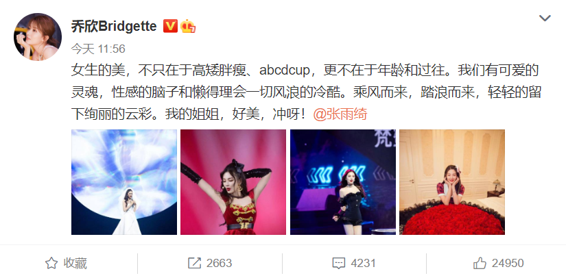 投票截止后，张雨绮亲友团陆续上线，李诞连她