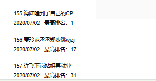 拍还珠被封最丑紫薇,情商低到全网嘲,选秀翻红失
