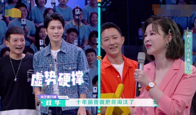 杜华陈学冬节目互揭老底,评论清一色吐槽杜华