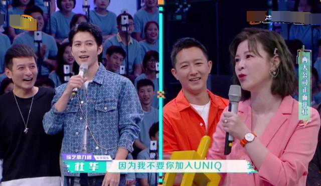 杜华陈学冬节目互揭老底,评论清一色吐槽杜华