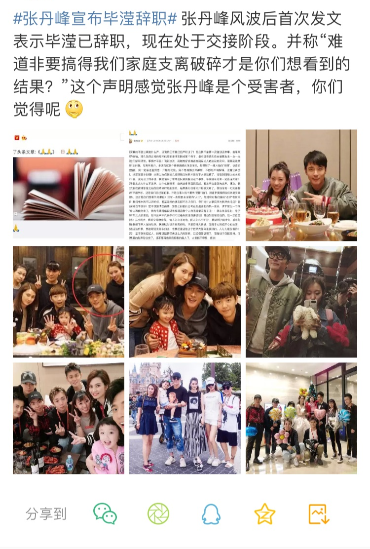 毕滢维权获赔2.3万,打官司想自证清白,“小三