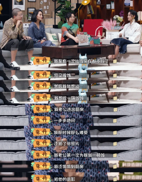 朱丹迷惑发言再惹争议，事业女强人，为何思想