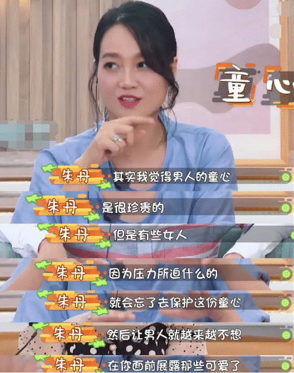 朱丹迷惑发言再惹争议，事业女强人，为何思想