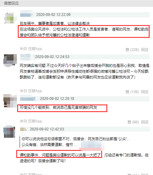 被打脸？谭松韵后援团被指造谣，发文无歉意遭