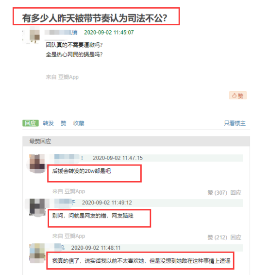 被打脸？谭松韵后援团被指造谣，发文无歉意遭
