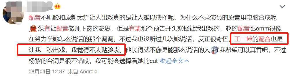 王嘉尔因口音问题不敢拍戏，王一博脱口而出可