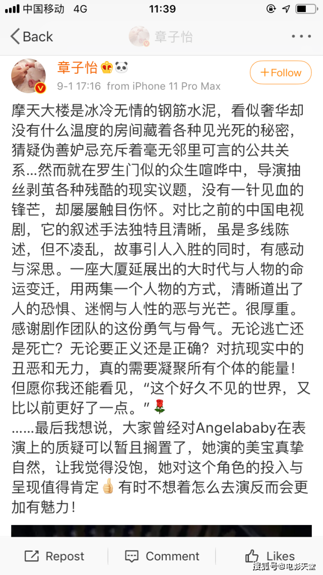 商业互吹？章子怡大赞Baby演技被群嘲：就她还有