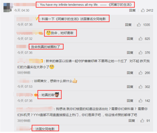 女星被拍和同性亲密疑恋情曝光，公司火速否认