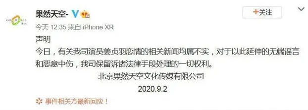 女星被拍和同性亲密疑恋情曝光，公司火速否认