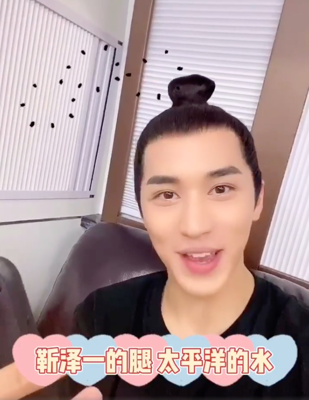 许魏洲发视频读粉丝应援彩虹屁 迷茫自问“我是