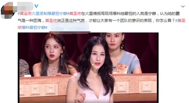 黄圣依节目自曝《浪姐》最怕宁静,现场爆对方