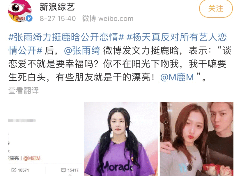 “易燃易爆”的张雨绮，明明是个“不稳定因素