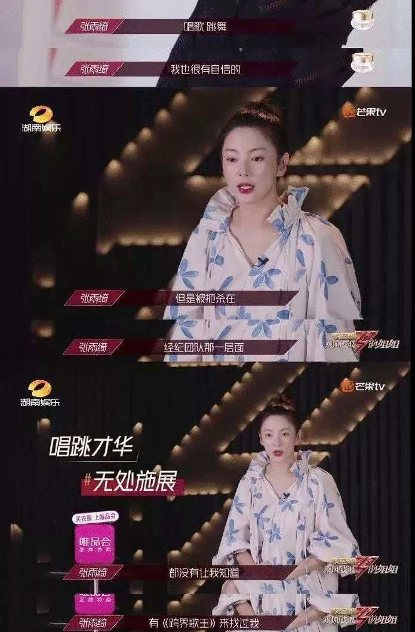 “易燃易爆”的张雨绮，明明是个“不稳定因素