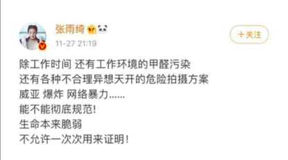 “易燃易爆”的张雨绮，明明是个“不稳定因素