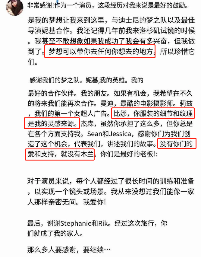 刘亦菲发文感谢《花木兰》剧组言辞恳切,没提