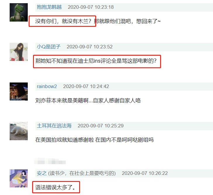 刘亦菲发文感谢《花木兰》剧组言辞恳切,没提