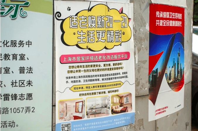 期盼家中装上扶手，越来越多上海老人咨询“房