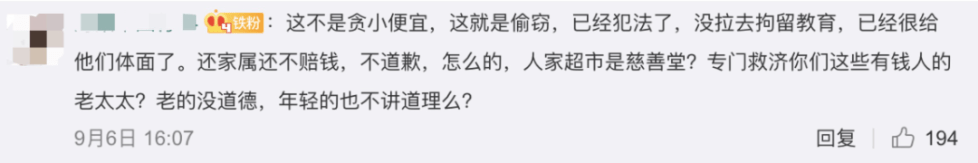 老人超市偷窃后被挂牌示众，店家回应！