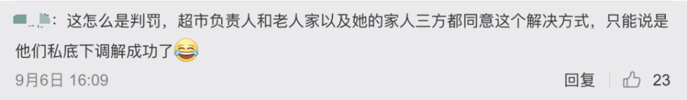 老人超市偷窃后被挂牌示众，店家回应！