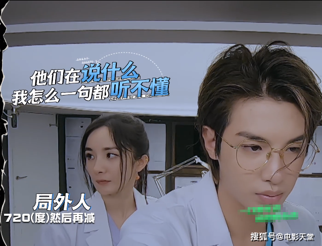 智商堪忧！邓伦杨幂不会做小学题，还不如初中