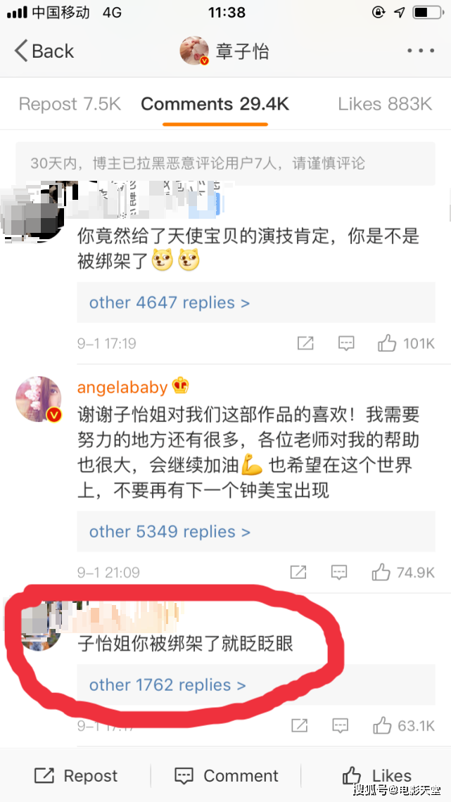 商业互吹？章子怡大赞Baby演技被群嘲：就她还有